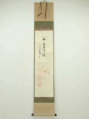 ネットショップ圭 netshop Kei | 古美術・骨董・茶道具・書画の販売サイト